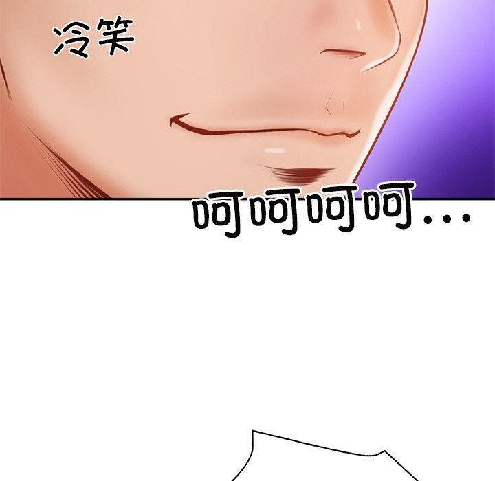 《财阀家的女婿》漫画 第10話