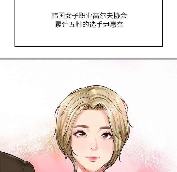 《财阀家的女婿》漫画 第10話