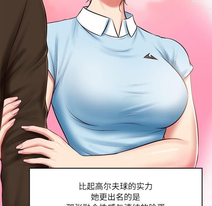 《财阀家的女婿》漫画 第10話