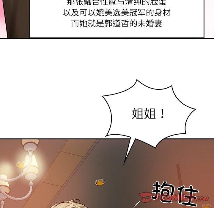 《财阀家的女婿》漫画 第10話