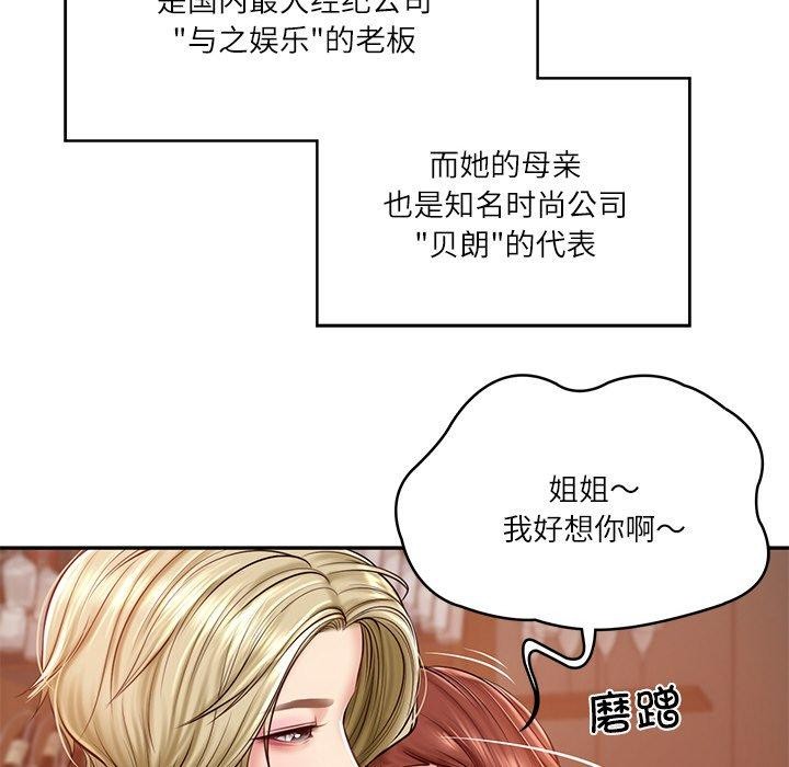 《财阀家的女婿》漫画 第10話