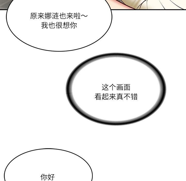 《财阀家的女婿》漫画 第10話