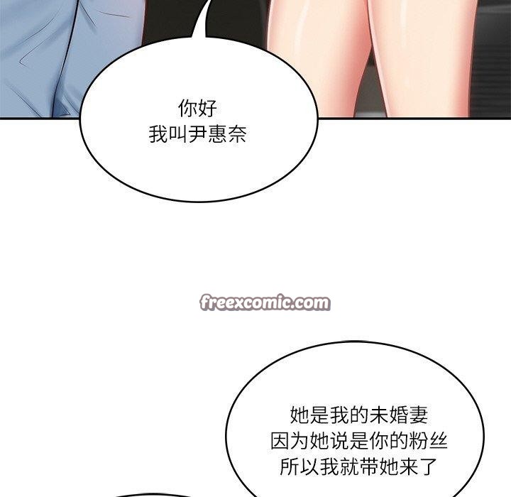 《财阀家的女婿》漫画 第10話