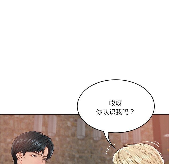 《财阀家的女婿》漫画 第10話
