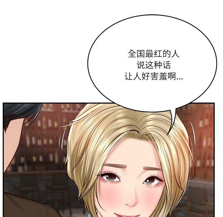 《财阀家的女婿》漫画 第10話
