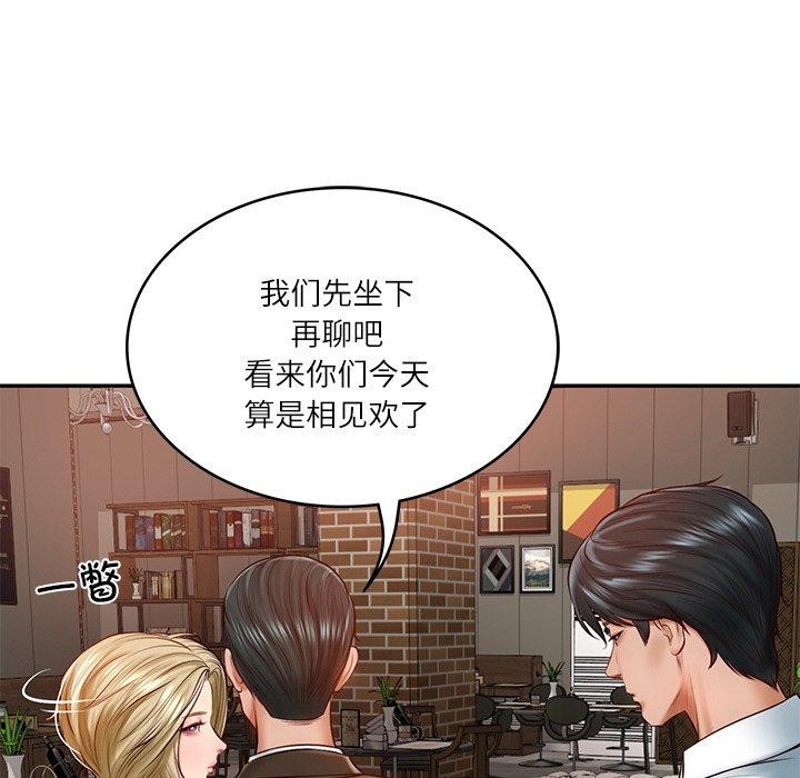 《财阀家的女婿》漫画 第10話