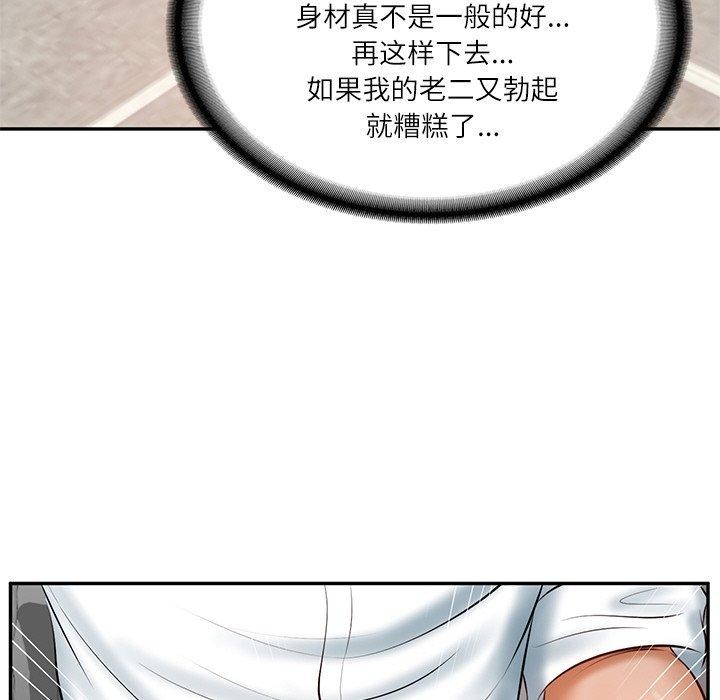 《财阀家的女婿》漫画 第10話