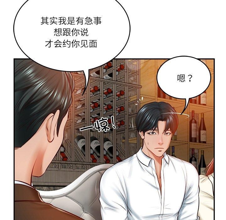 《财阀家的女婿》漫画 第10話