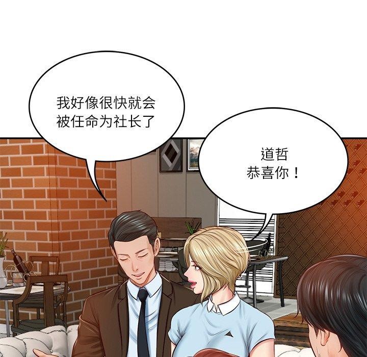 《财阀家的女婿》漫画 第10話