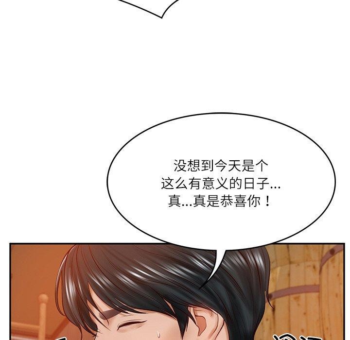 《财阀家的女婿》漫画 第10話