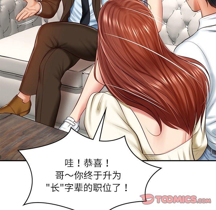 《财阀家的女婿》漫画 第10話