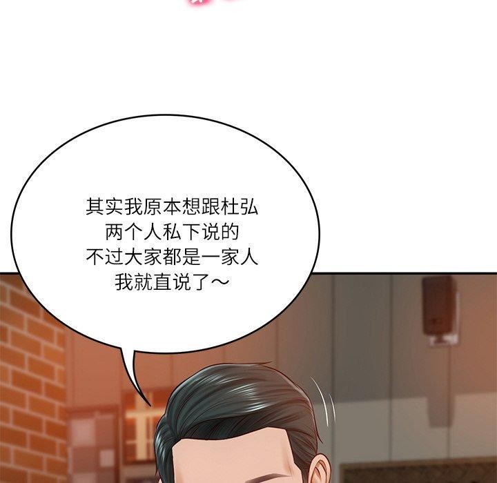《财阀家的女婿》漫画 第10話