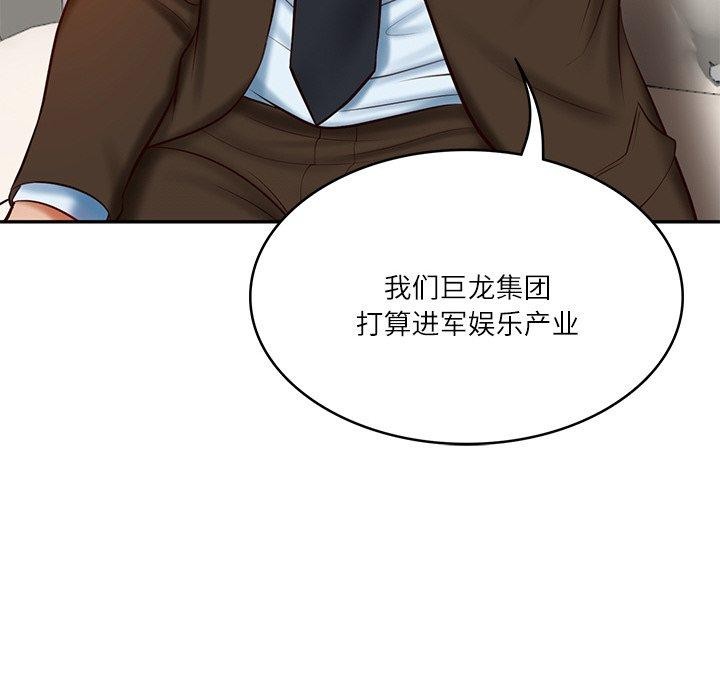 《财阀家的女婿》漫画 第10話