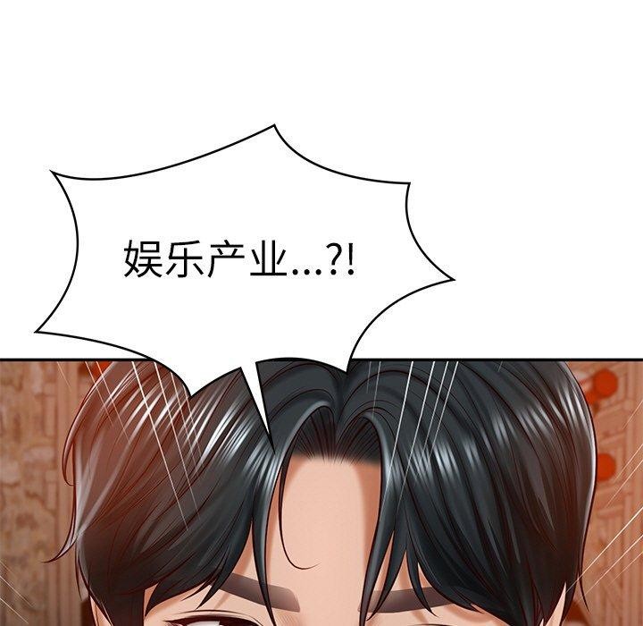 《财阀家的女婿》漫画 第10話