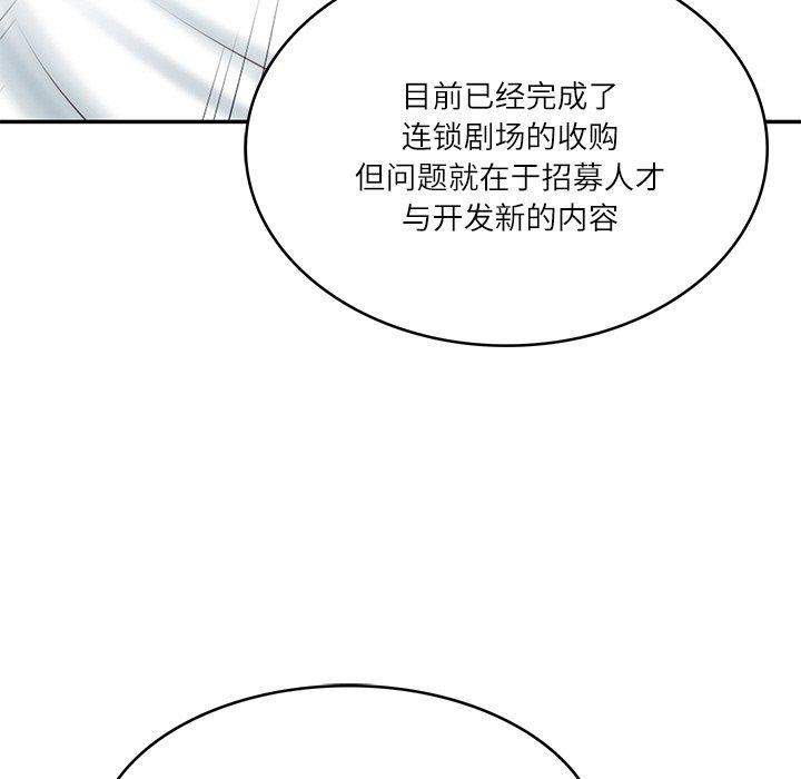《财阀家的女婿》漫画 第10話