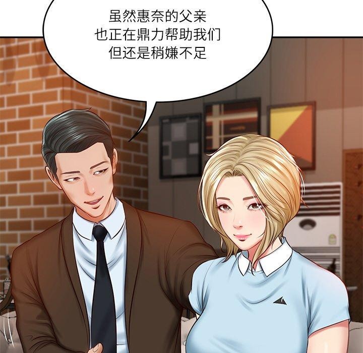 《财阀家的女婿》漫画 第10話