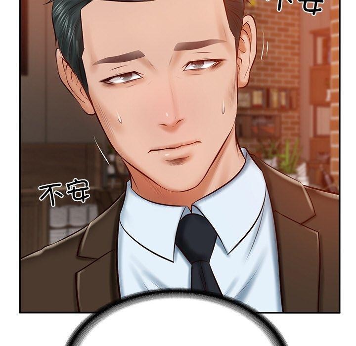 《财阀家的女婿》漫画 第10話