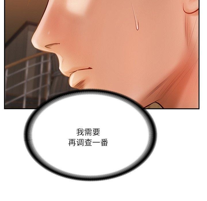 《财阀家的女婿》漫画 第10話