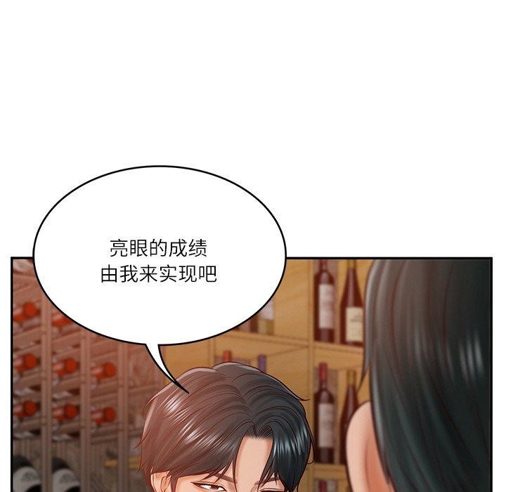 《财阀家的女婿》漫画 第10話