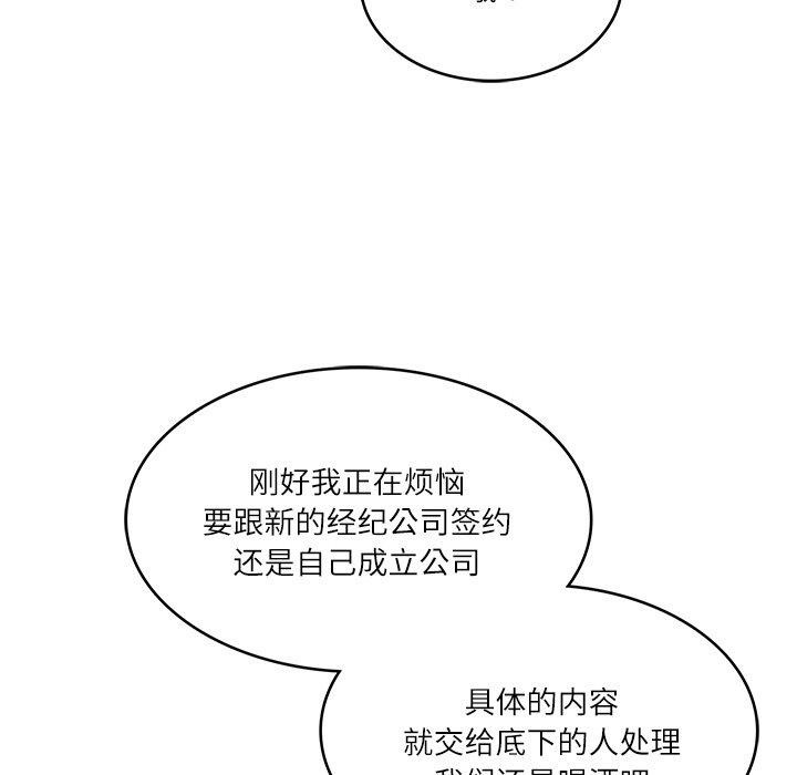 《财阀家的女婿》漫画 第10話