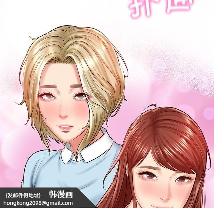 《财阀家的女婿》漫画 第10話