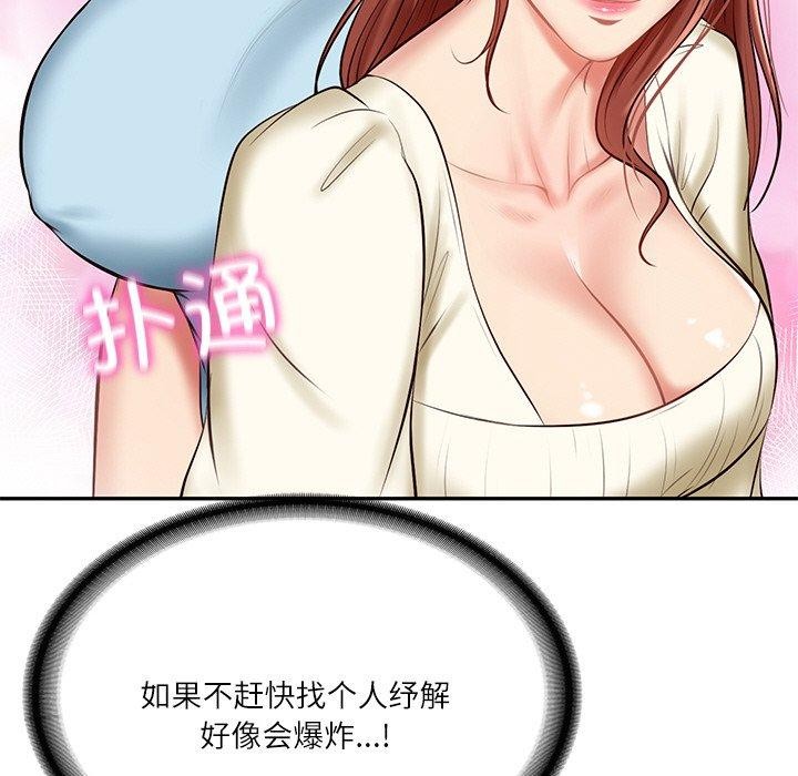 《财阀家的女婿》漫画 第10話