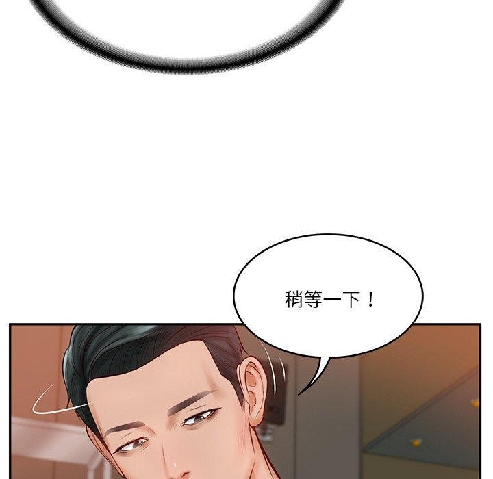 《财阀家的女婿》漫画 第10話