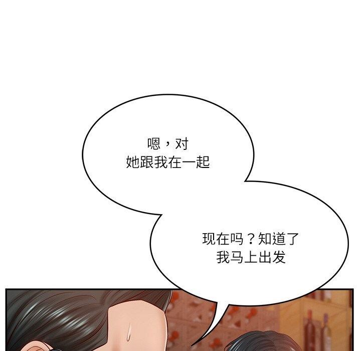 《财阀家的女婿》漫画 第10話