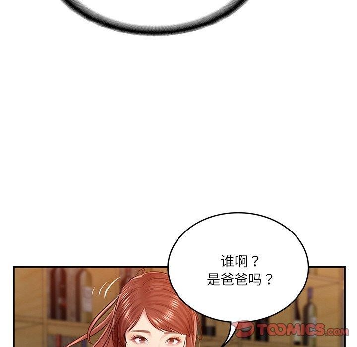 《财阀家的女婿》漫画 第10話