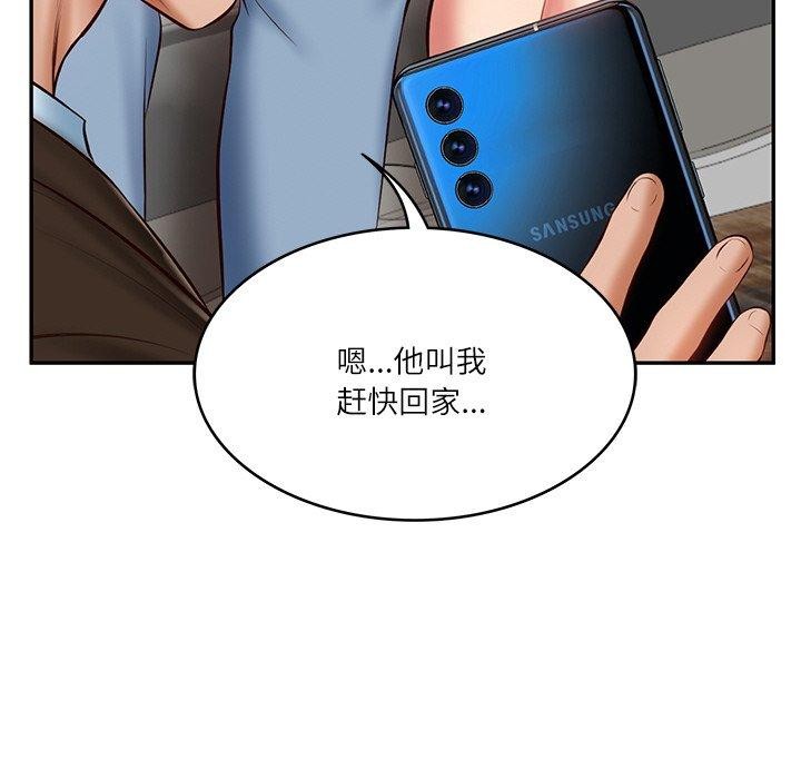 《财阀家的女婿》漫画 第10話