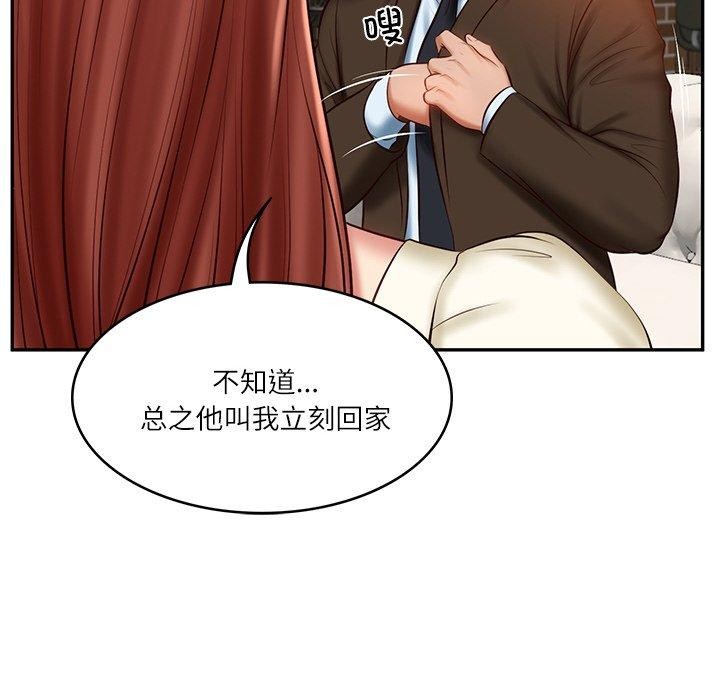 《财阀家的女婿》漫画 第10話