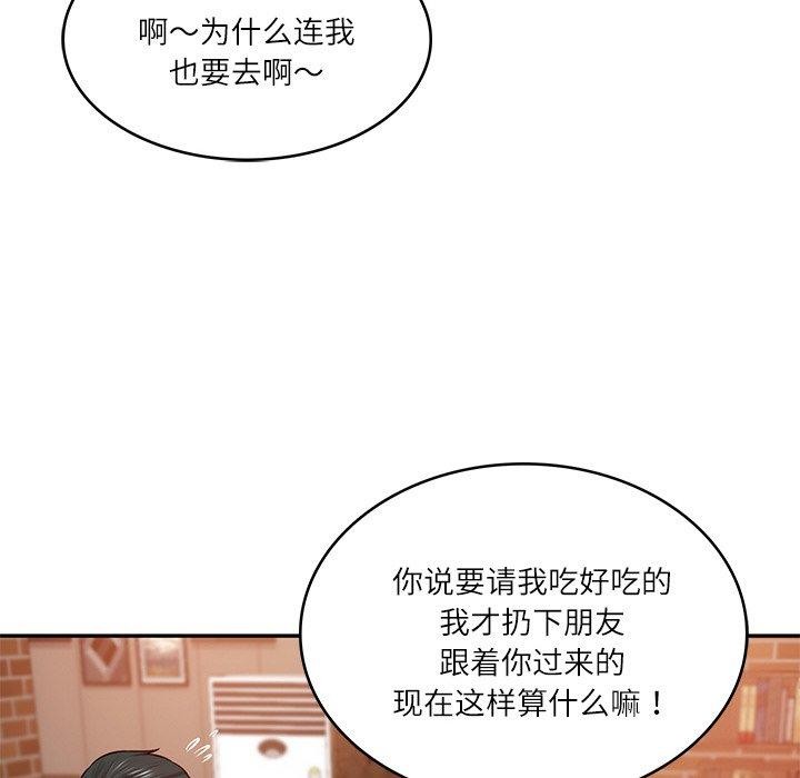 《财阀家的女婿》漫画 第10話