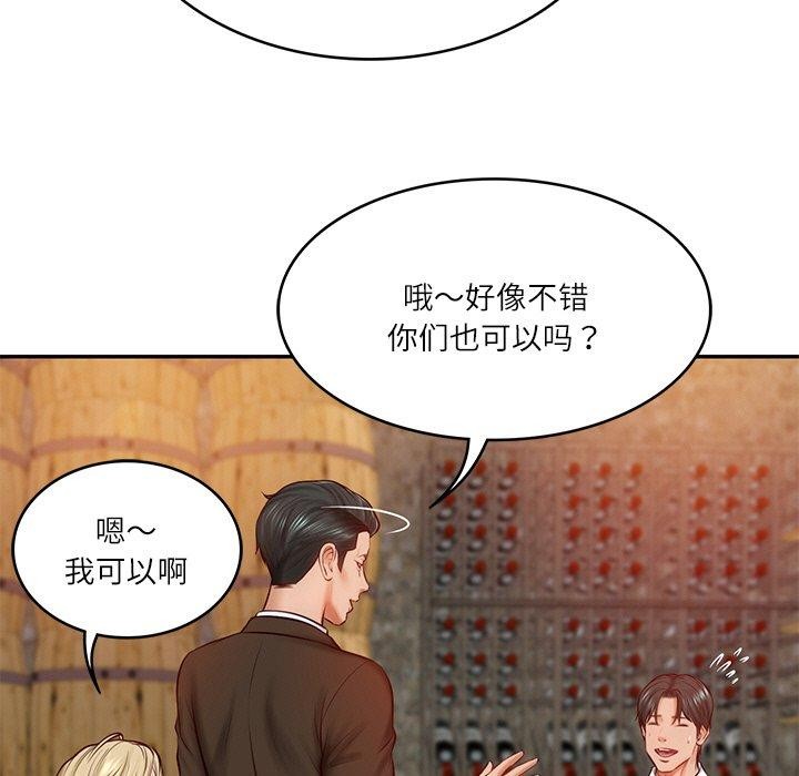 《财阀家的女婿》漫画 第10話