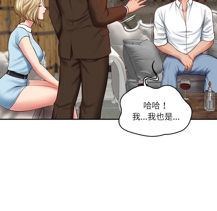 《财阀家的女婿》漫画 第10話