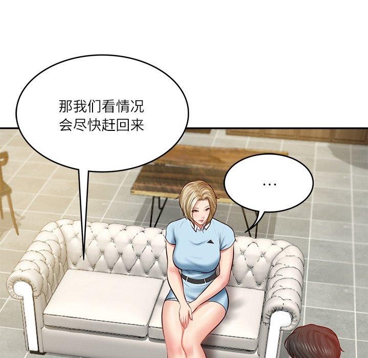 《财阀家的女婿》漫画 第10話
