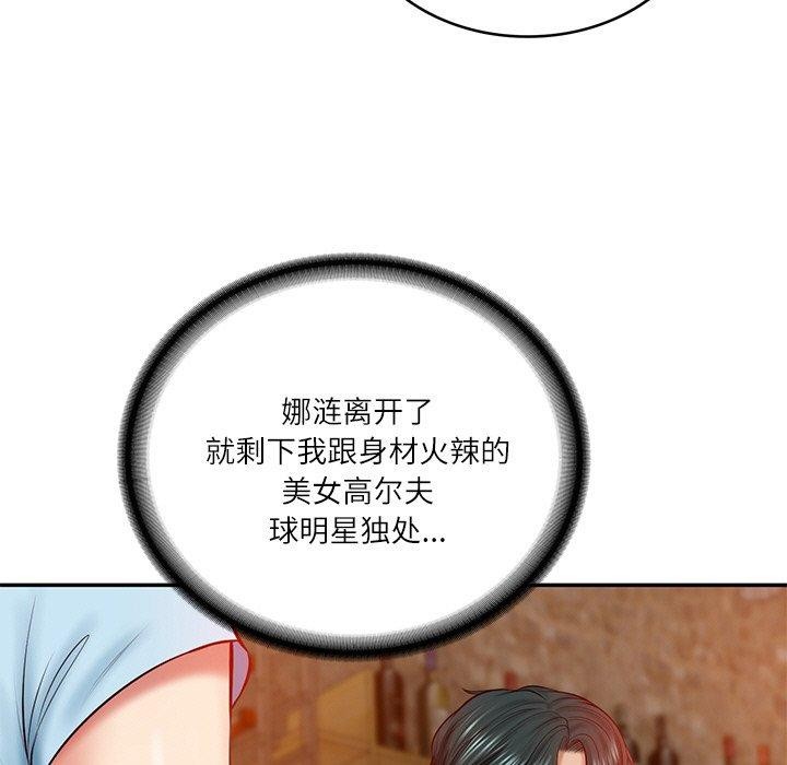 《财阀家的女婿》漫画 第10話