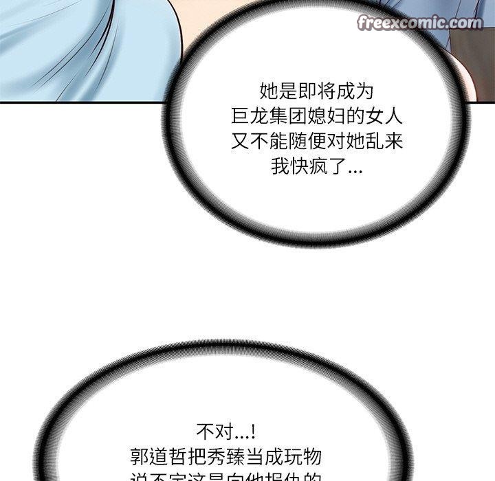 《财阀家的女婿》漫画 第10話