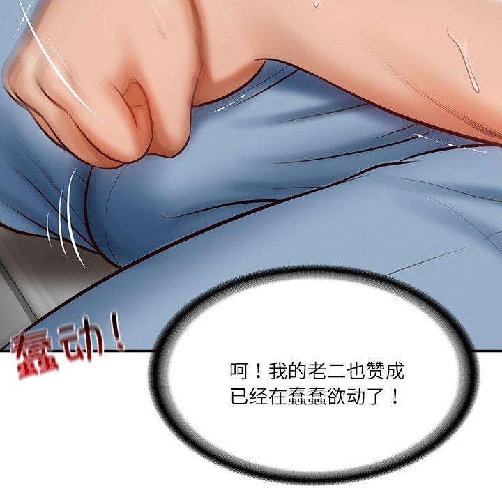 《财阀家的女婿》漫画 第10話