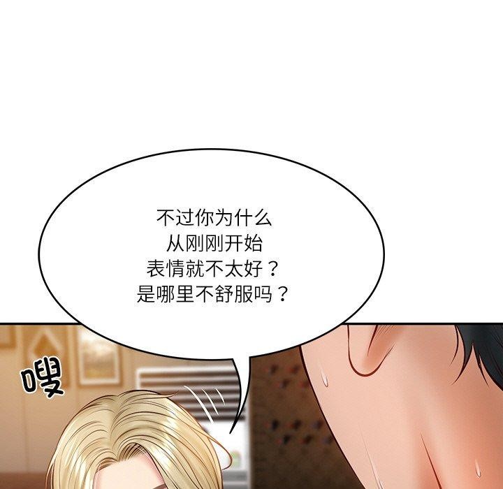 《财阀家的女婿》漫画 第10話