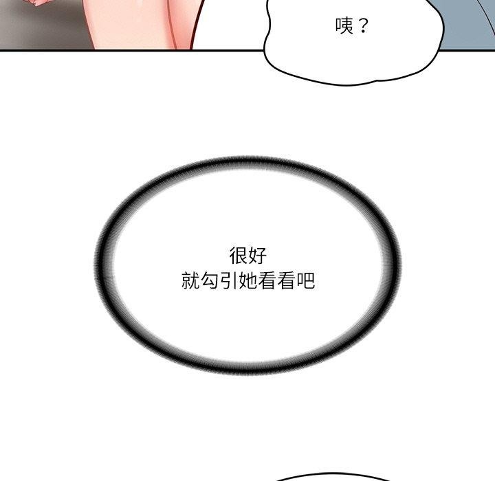 《财阀家的女婿》漫画 第10話