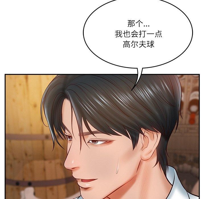 《财阀家的女婿》漫画 第10話