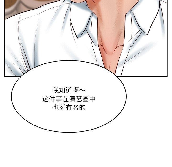 《财阀家的女婿》漫画 第10話