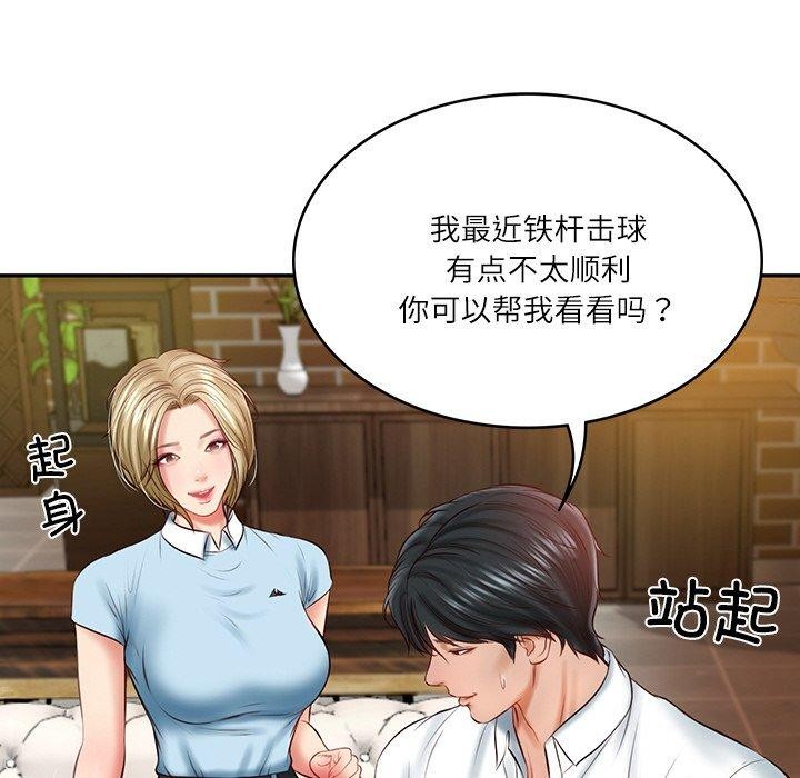 《财阀家的女婿》漫画 第10話