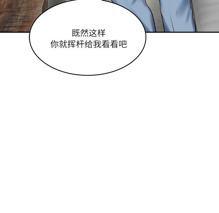 《财阀家的女婿》漫画 第10話