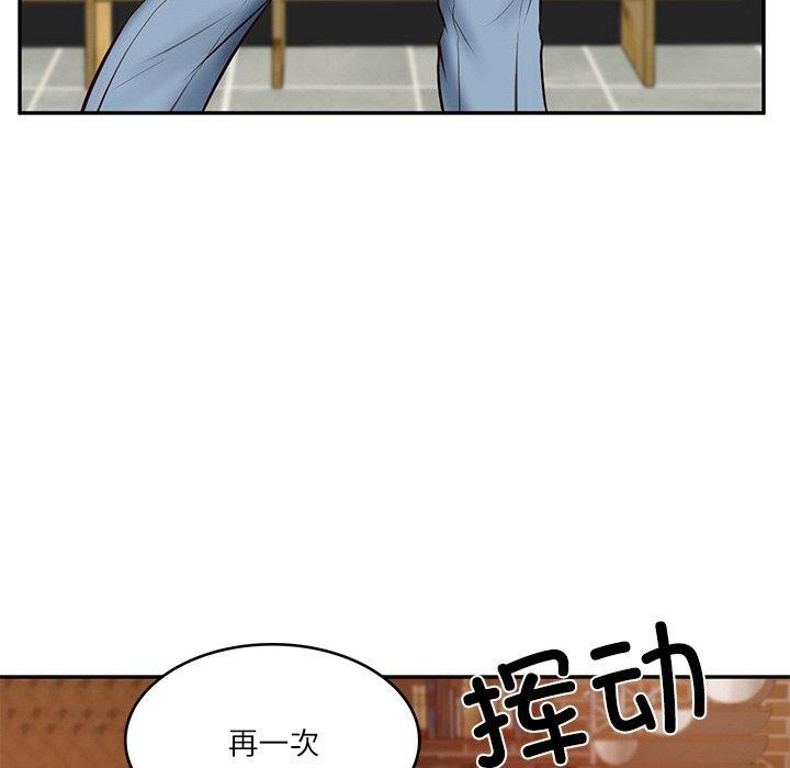 《财阀家的女婿》漫画 第10話