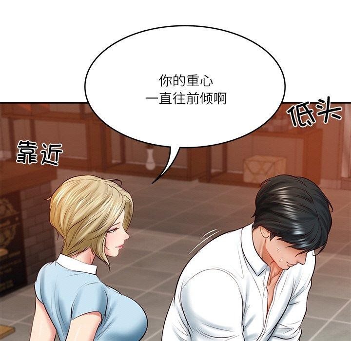 《财阀家的女婿》漫画 第10話
