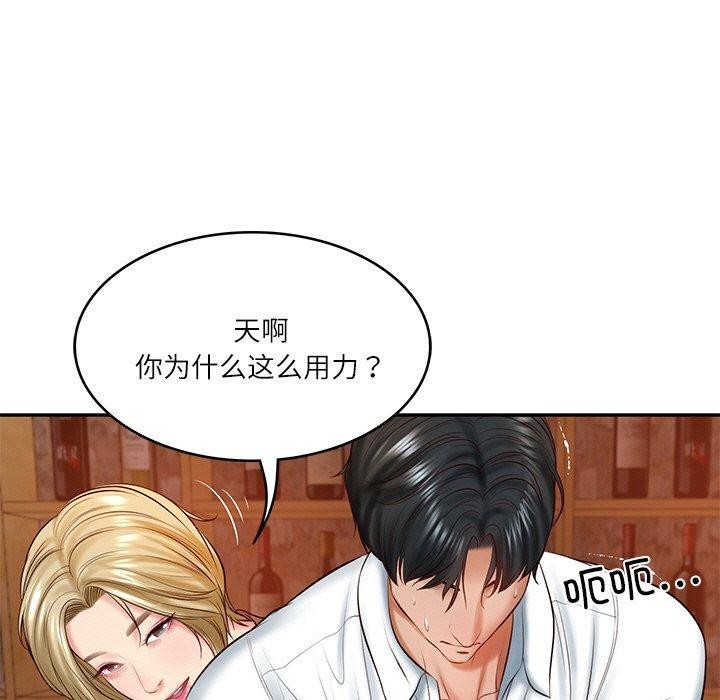《财阀家的女婿》漫画 第10話