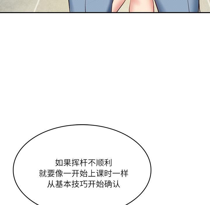 《财阀家的女婿》漫画 第10話