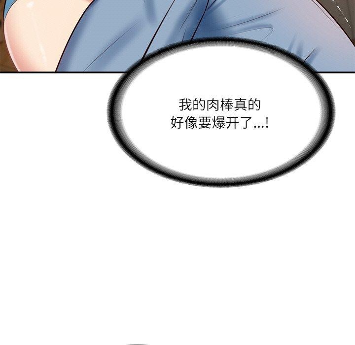 《财阀家的女婿》漫画 第10話