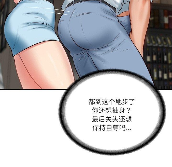 《财阀家的女婿》漫画 第10話